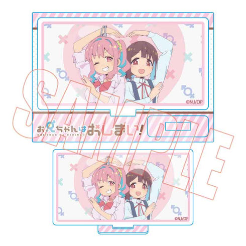 『お兄ちゃんはおしまい!』メモリーズミニスタンド お兄ちゃんはおしまい!/穂月かえで&穂月もみじ